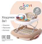Ходунок детский 3 в 1