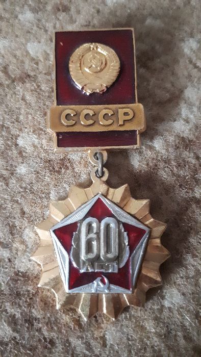 Значек ссср победитель соцсоревнования 1979 и 60лет