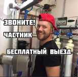 Сантехник с опытом 11 лет: монтаж водоснабжения и отопления!