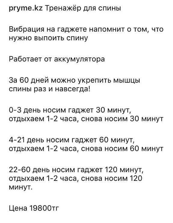 Тренажер для спины PRYME.KZ