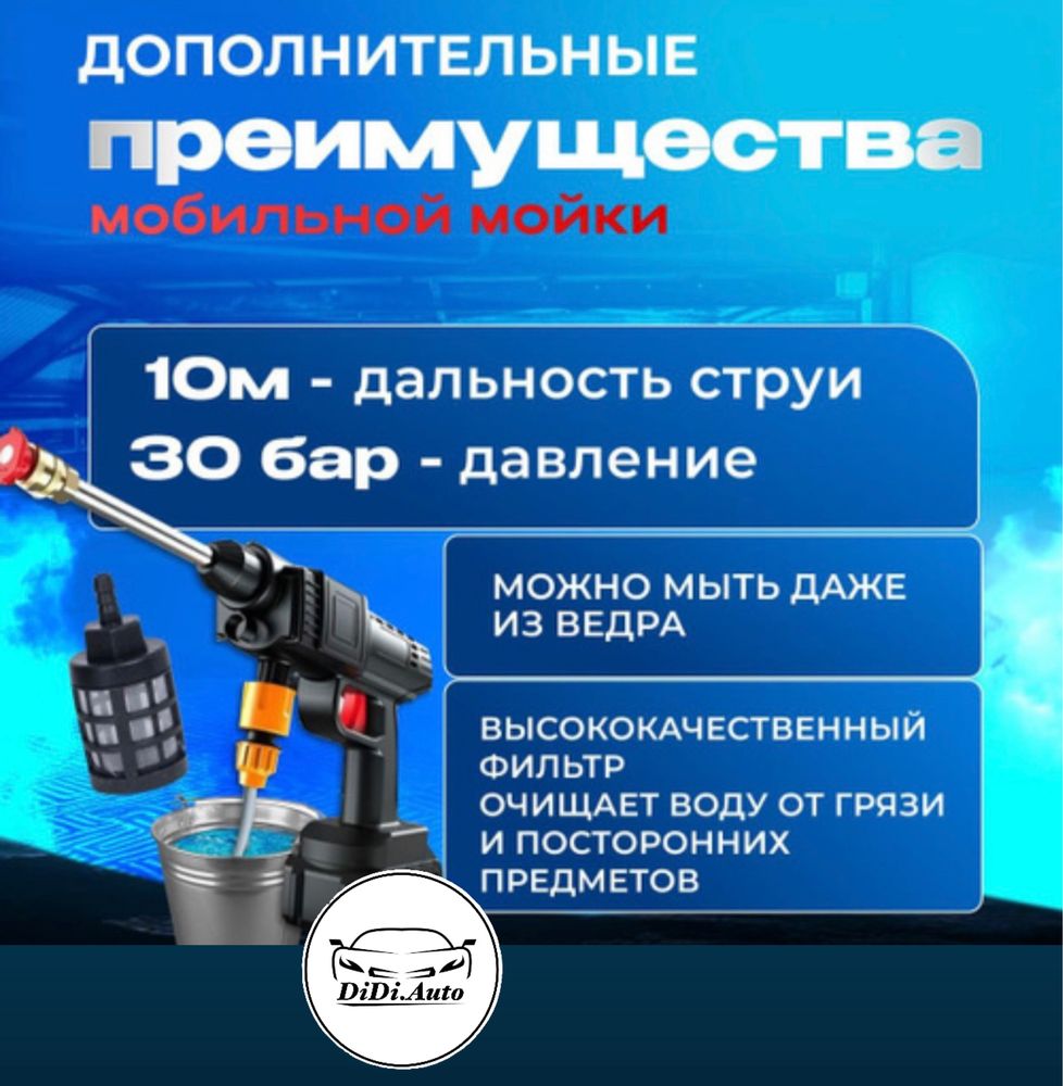 Качественная, мощная мойка высокого давления с 2 АКБ.Портативная мойка