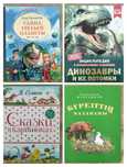 Продам детские книги состояние отличное.