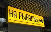 Наружная реклама ТОО ЦЕХ