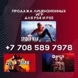 Установка игры на пс4 пс5. Закачка игр для ps4 ps5. Playstation ufc mk