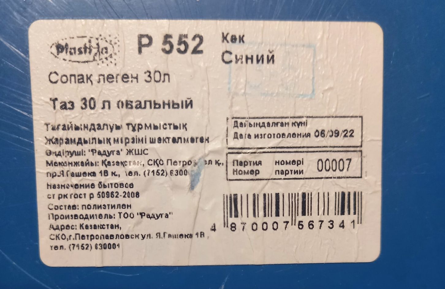 Продам тазик 30л