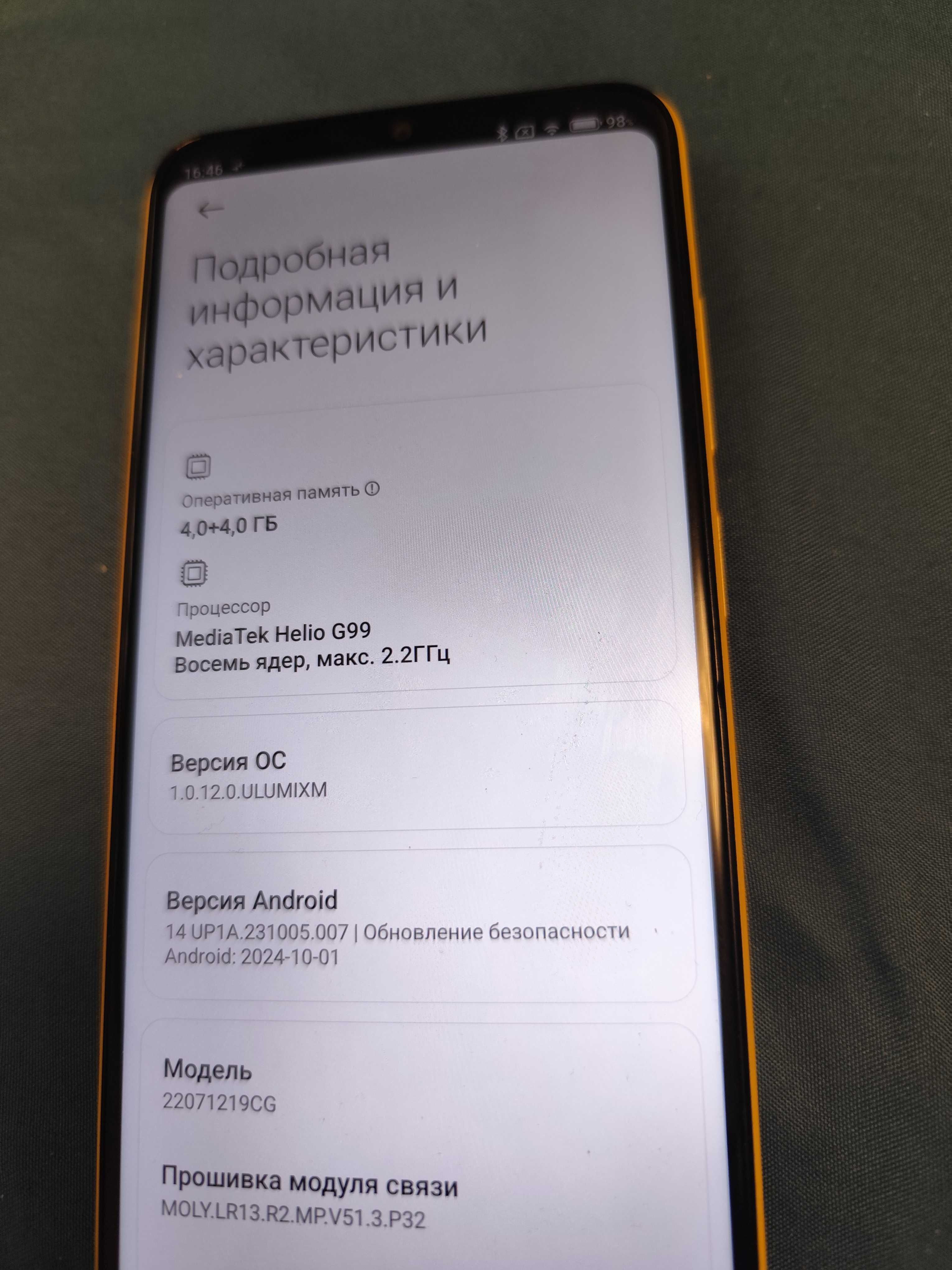 POCO M5, 4/64Gb, новый