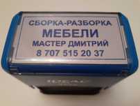 Услуги мебельщика. Сборка разборка фабричной мебели