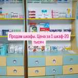 Шкафы  и витрины.
