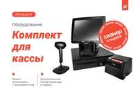 КАССА (pos оборудование) Акция+сканер в подарок