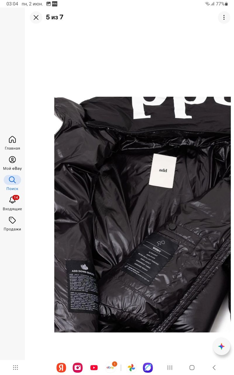 Продам Add куртка пуховик