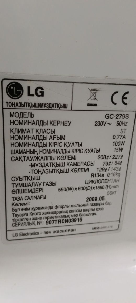 Продам рабочий холодильник