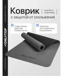 Коврики для йоги . ОПТОМ