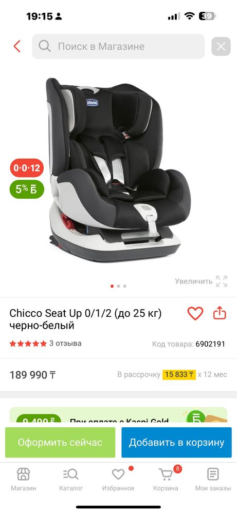 Продам автокресло Chicco