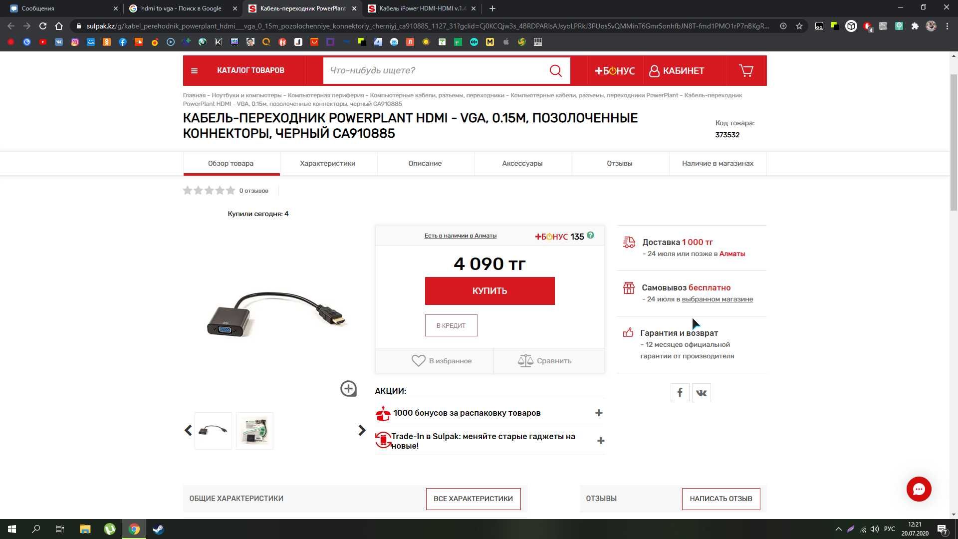 Переходник с VGA на HDMI НОВЫЙ!