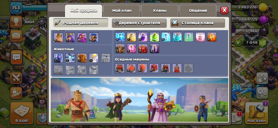 Клэш оф кланс clash