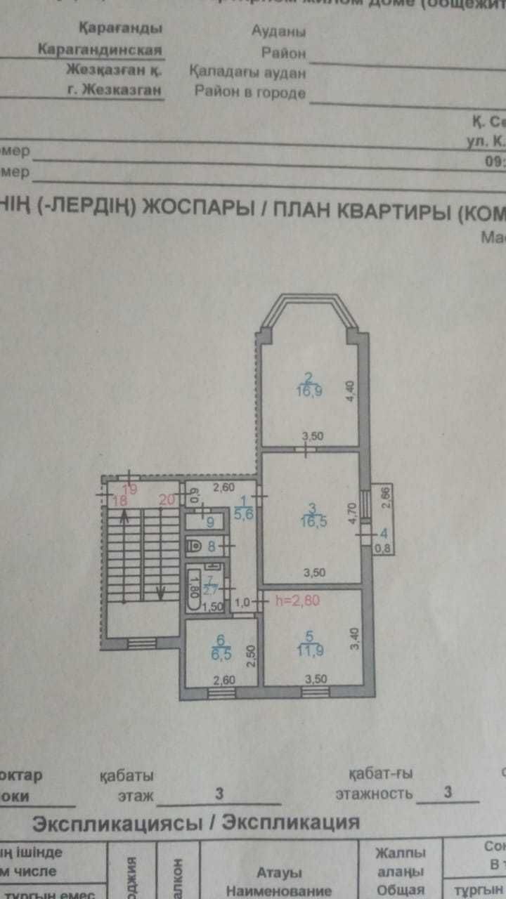 Продам 3 комнатную квартиру