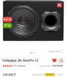 Продам сабвуфер JBL BASSPRO12 в идеальном состоянии