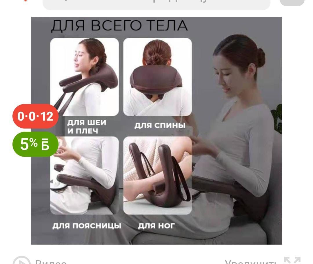 Массажер вибрационный, для воротниковой зоны