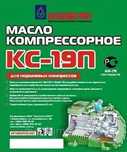 Компрессорное масло КС-19