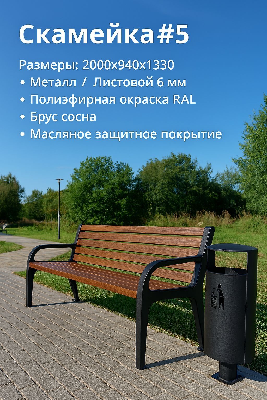 Скамейка и прочее