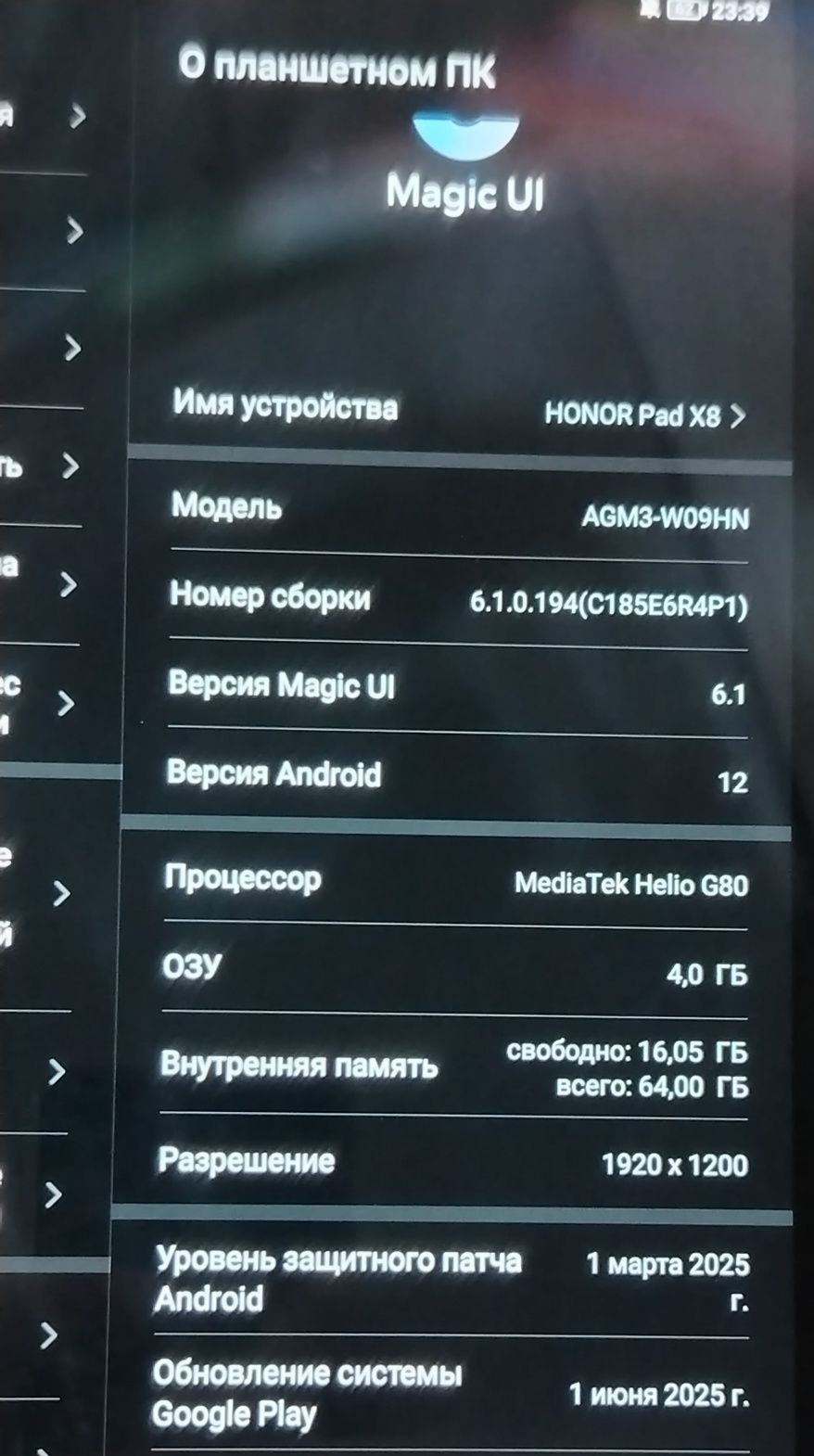 Планшет Honor pad x8