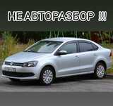 Новые Запчасти VW Polo Caddy / Фольксваген Поло Кедди