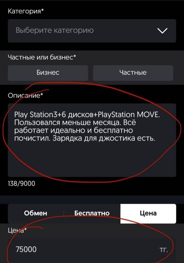 Игровая приставка Sony 3