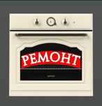 Ремонт электроплит. Ремонт варочных поверхностей  ремонт электроплиты