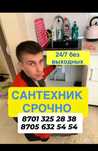 Прочистка канализации аппаратом крот засор чистка промывка труб