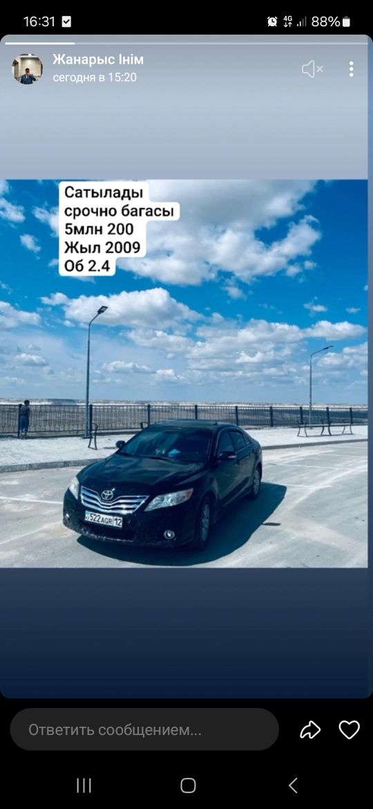 Срочно сатылады 5 млн 200