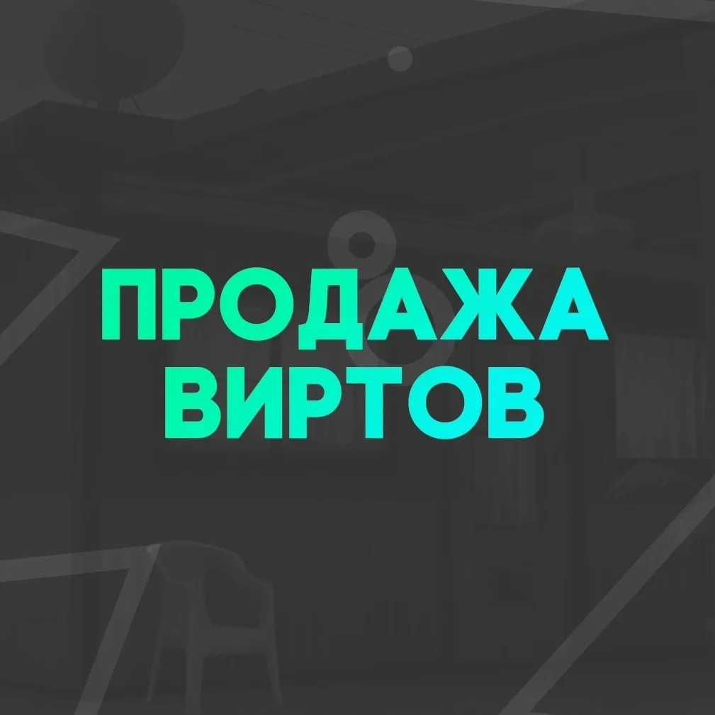 Прода виртов Аризона Sun Sity