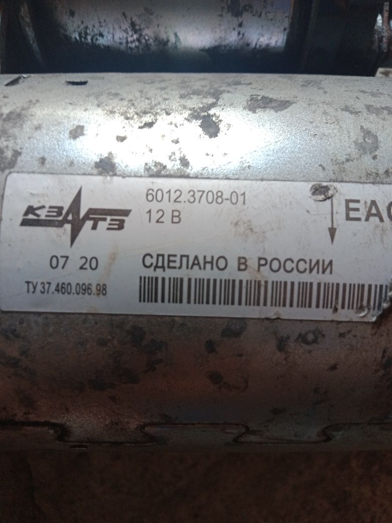 Стартер ЗМЗ 409.8 зубьев