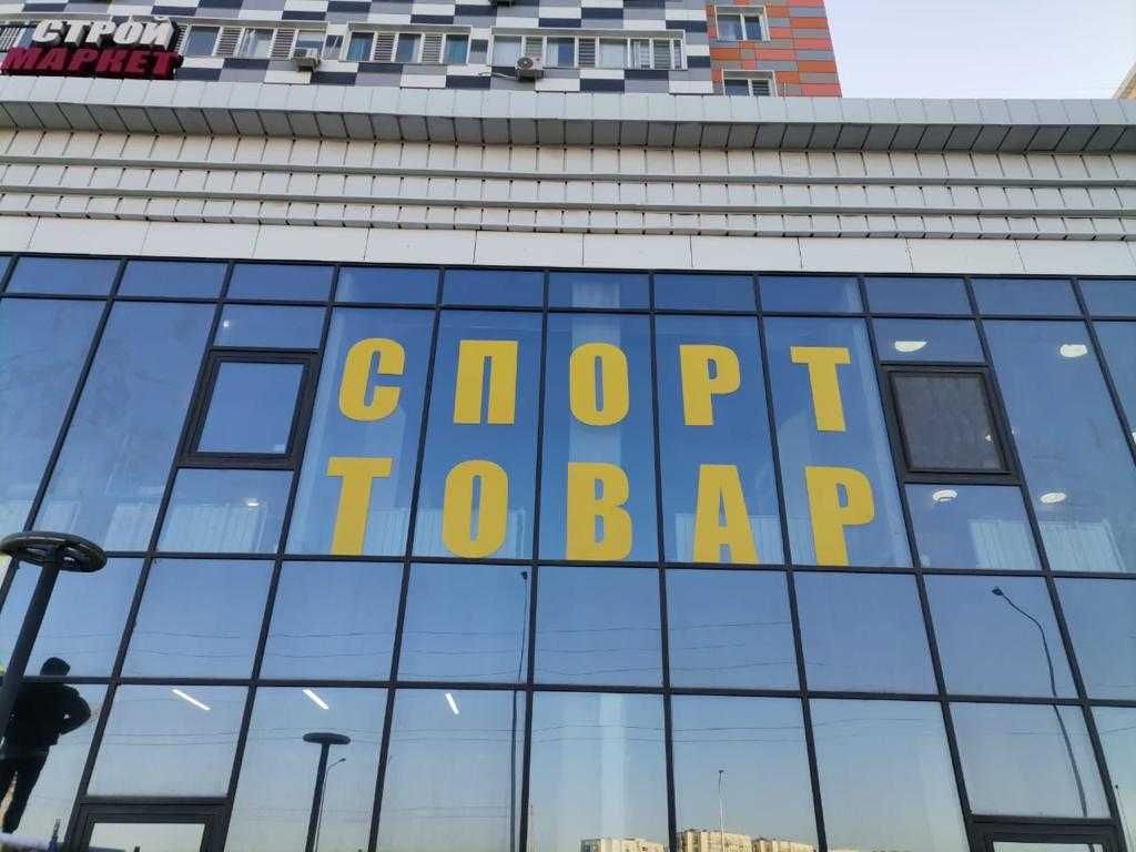 Самоклейка, Пленка,Монтаж Печать Баннер, Быстро в срок Набери сейчас
