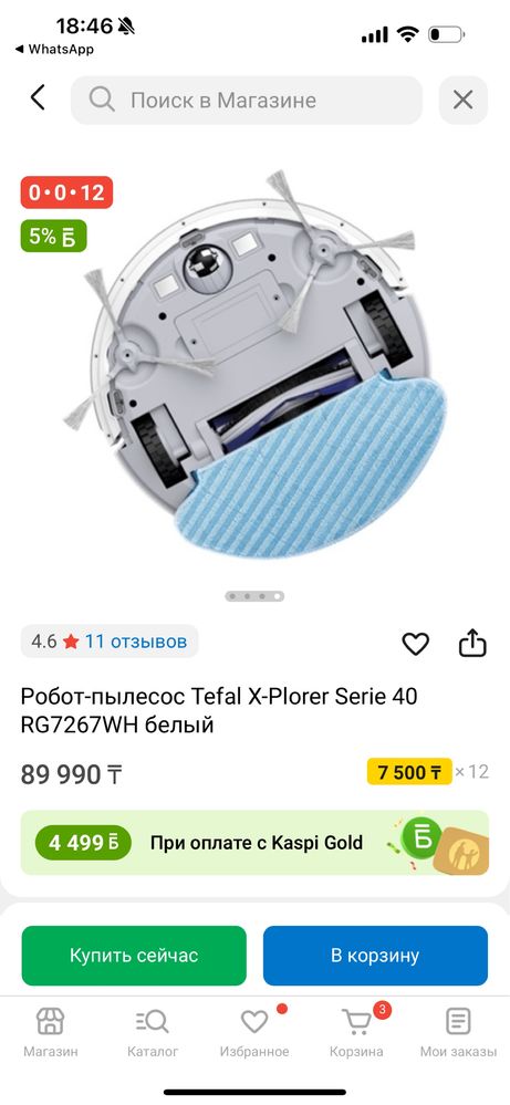 Робот-пылесос Tefal X-Plorer Serie 40 RG7267WH белый