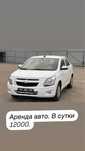 Аренда автомобилей