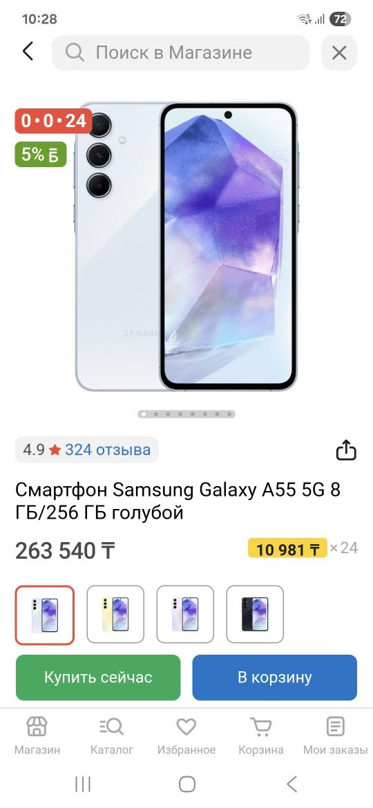 Samsung galaxy A55 5G 256gb новый