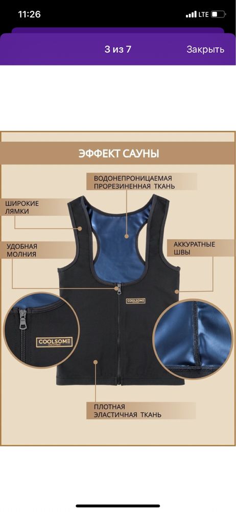 Продам майку-сауну для похудения