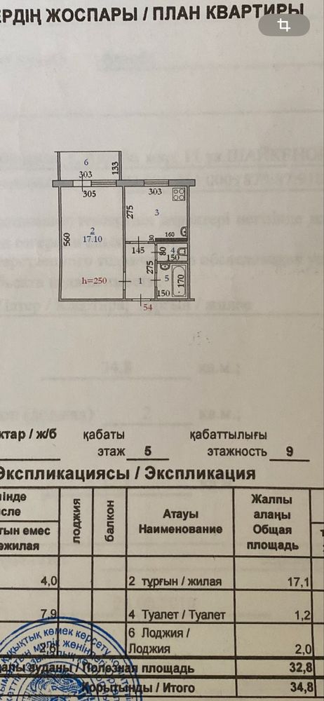Продам 1 комн кв в 11 мкрн, в самом востребованном районе