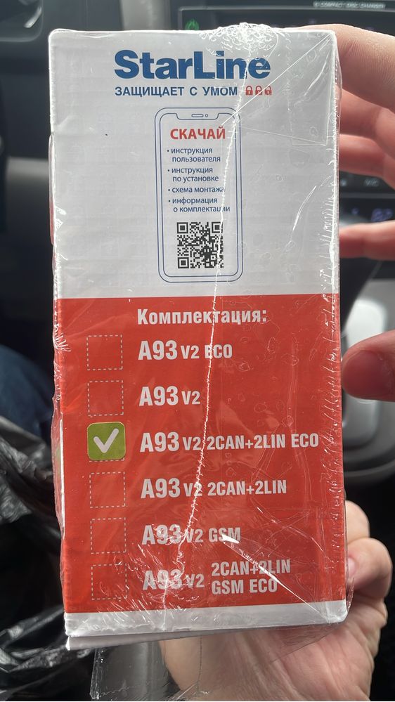 Автосигнализация.