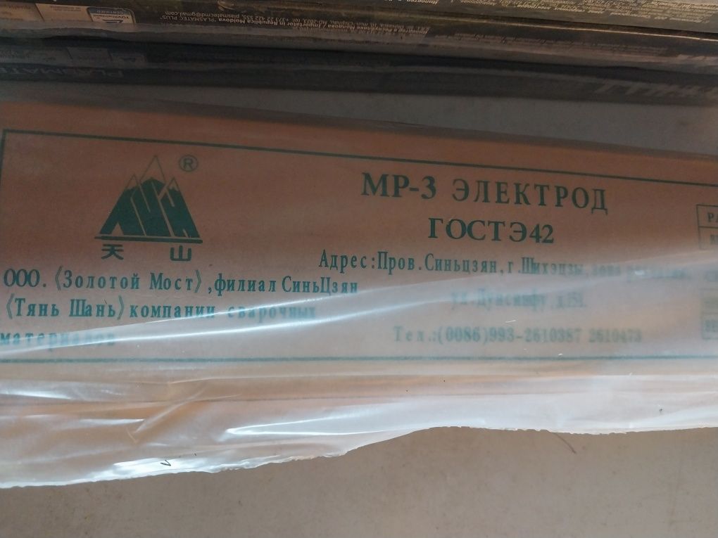 Электроды арсенал