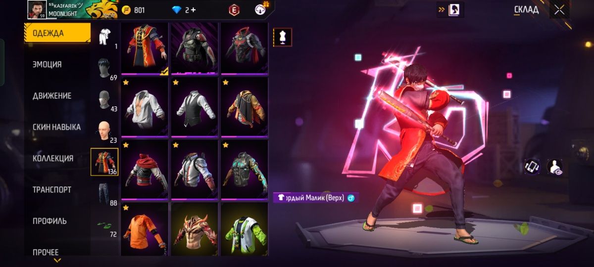 Продам аккаунт в Free Fire за 5000