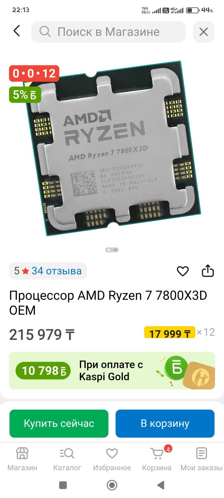 Продам или обменяю компьтер