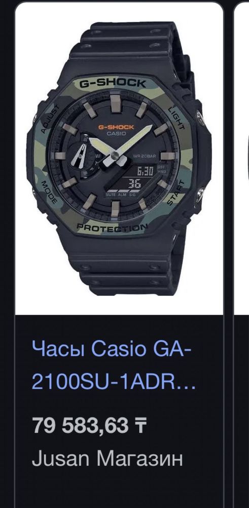 Casio G-shock ga-2100su