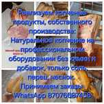 Копчения от 2700 кг