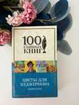 Продам худ литературу, каждая книга по 500 тенге