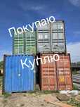 Контейнер 20/40/45 тонный