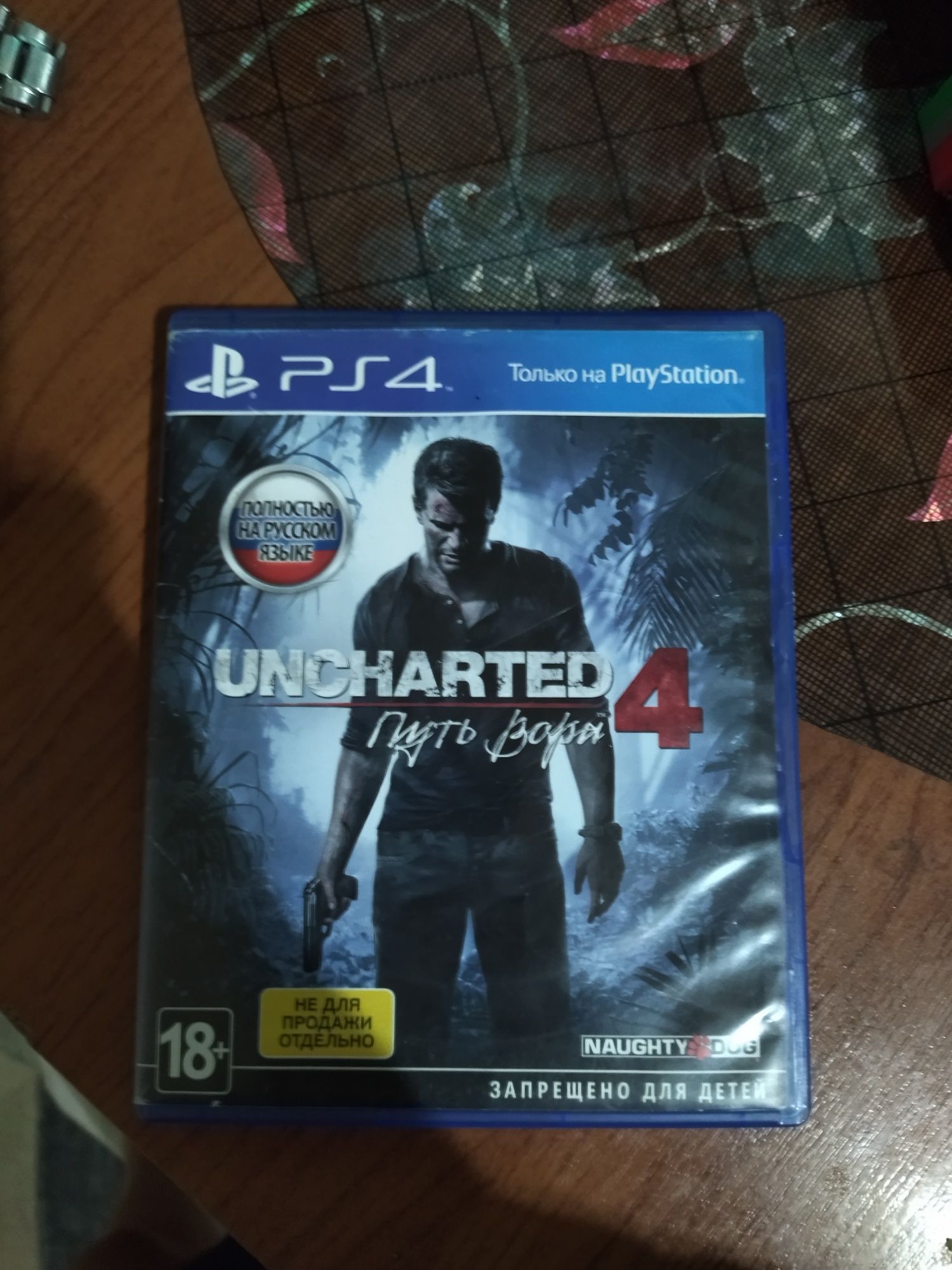 Диск uncharted 4
