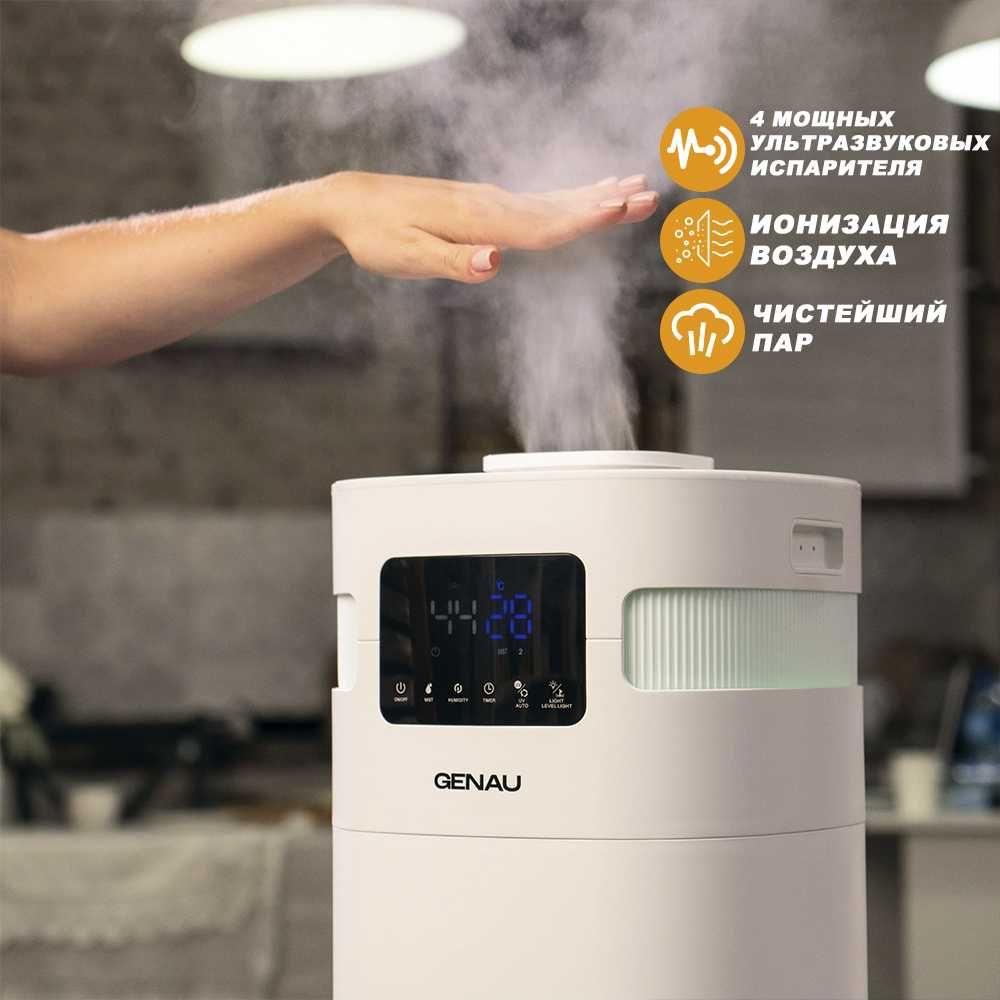 Фирменный увлажнитель для дома Genau Fresh Air 20 Genau в Астане