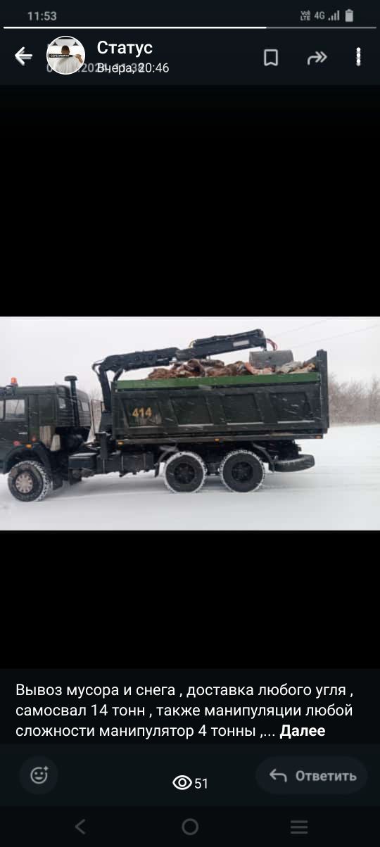 Услуги Самогруз , он же грейфер , вывоз снега и мусора ,качественно бы