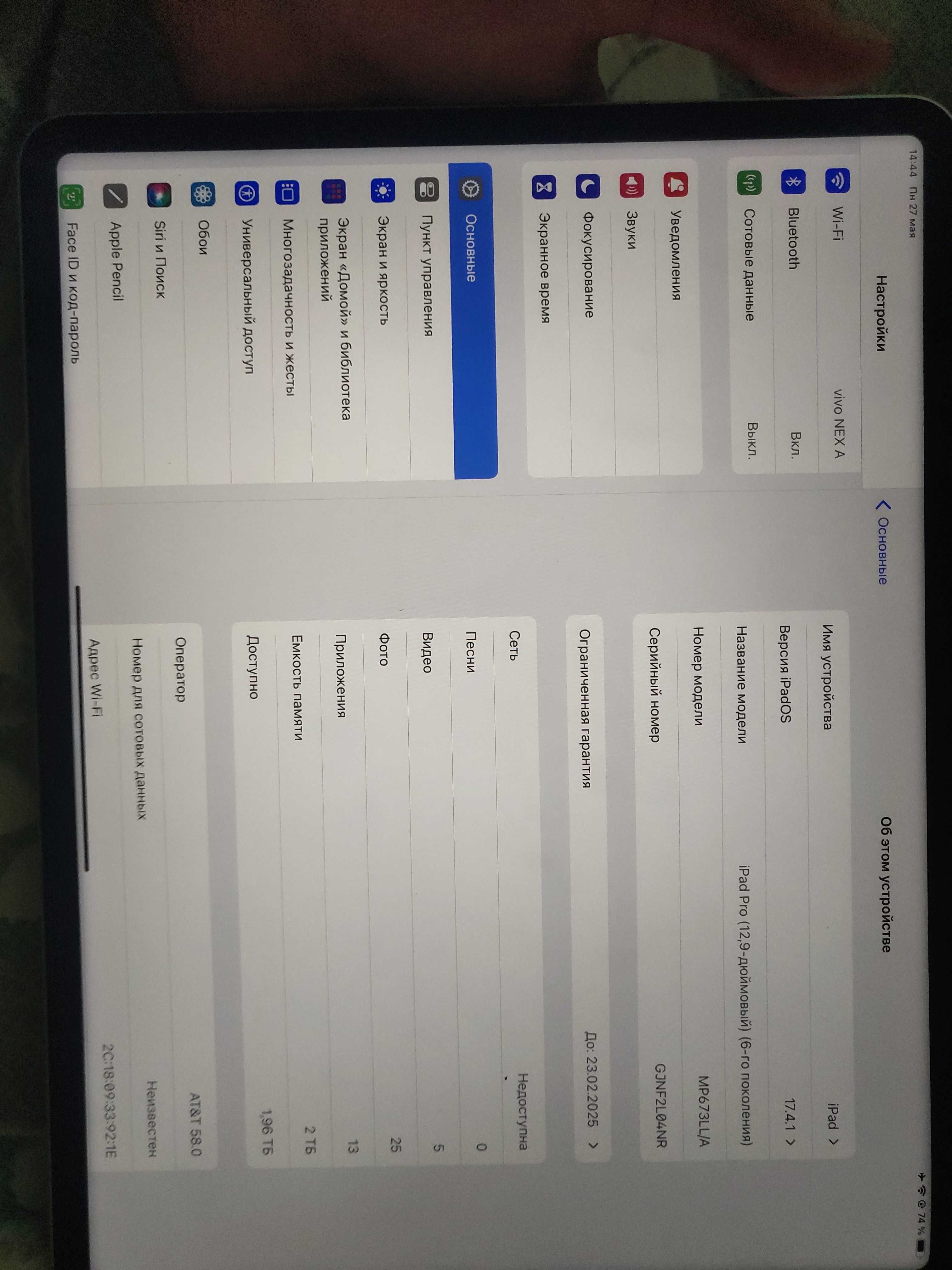 iPad Pro 12.9-inch